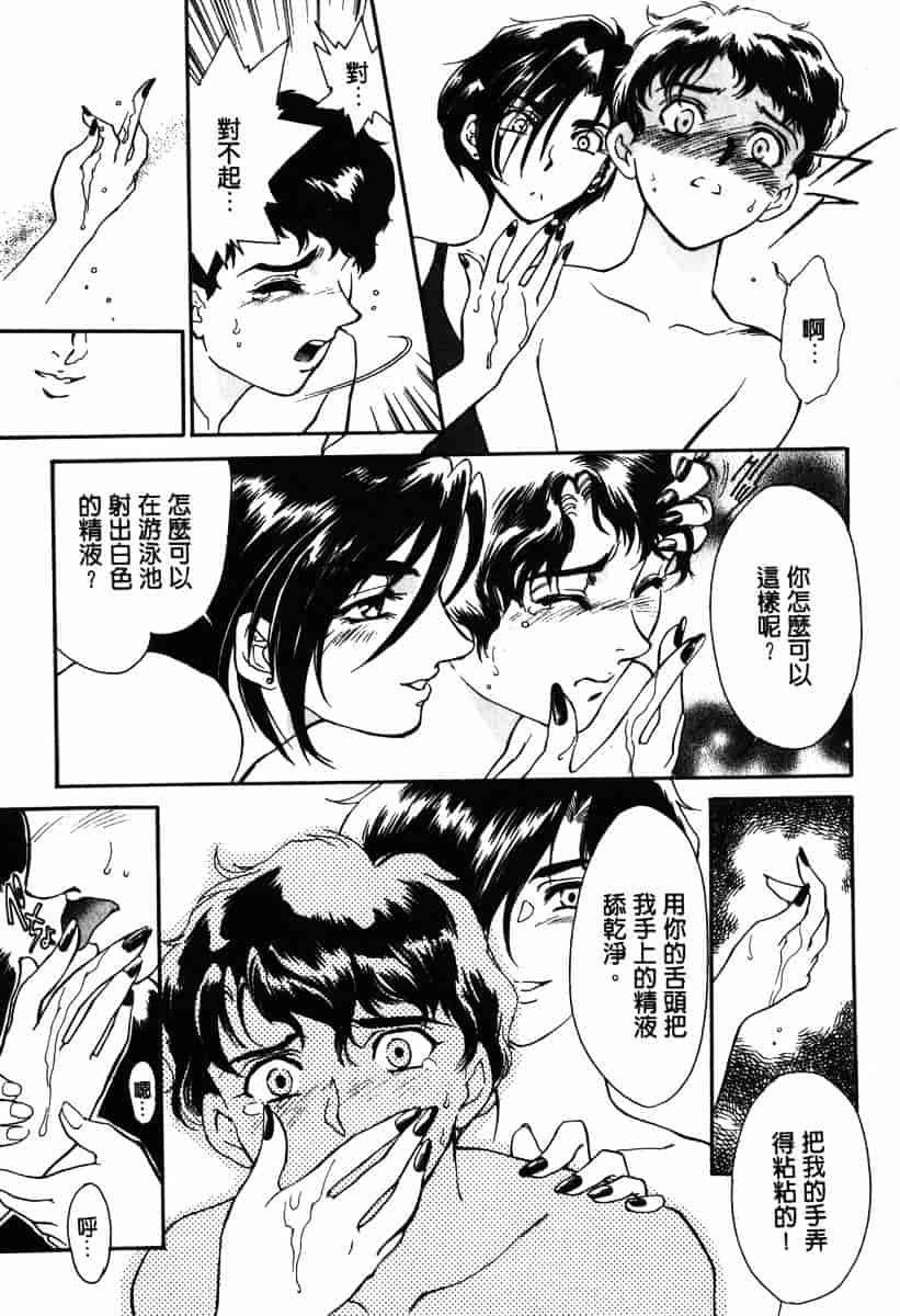 [ふじいあきこ] OO(ダブルオー) I_第1集