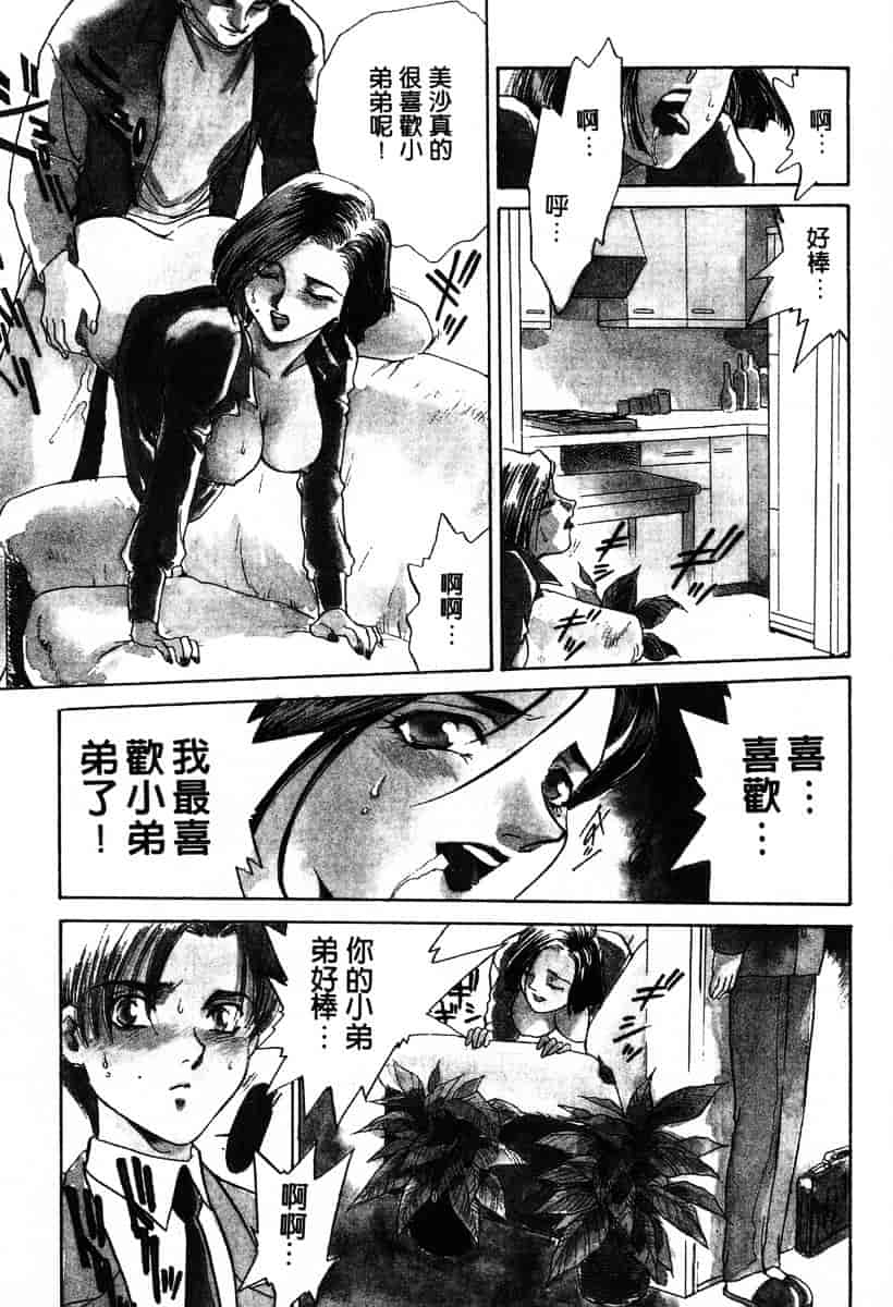 [ふじいあきこ] OO(ダブルオー) I_第1集