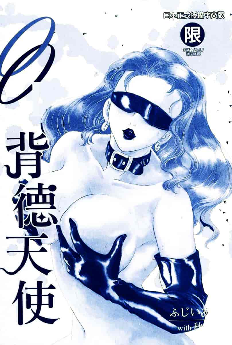 [ふじいあきこ] OO(ダブルオー) I_第1集