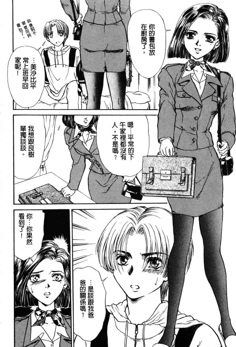 [ふじいあきこ] OO(ダブルオー) I_第1集