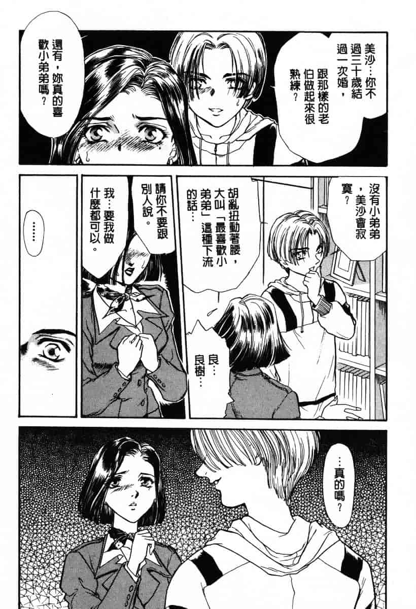 [ふじいあきこ] OO(ダブルオー) I_第2集