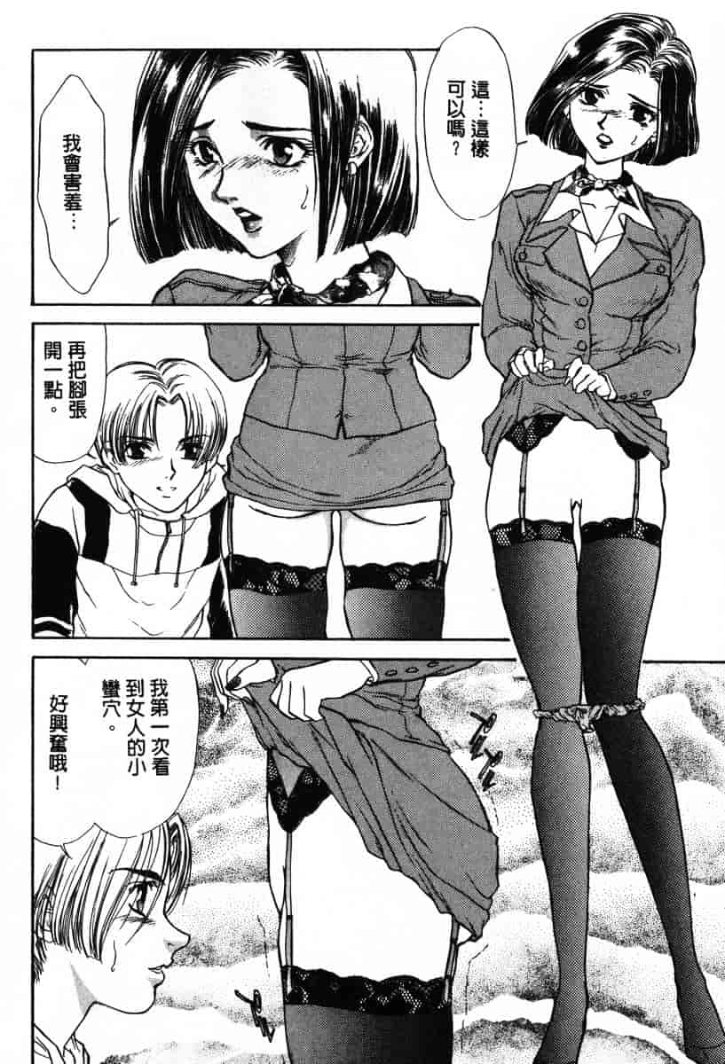 [ふじいあきこ] OO(ダブルオー) I_第2集