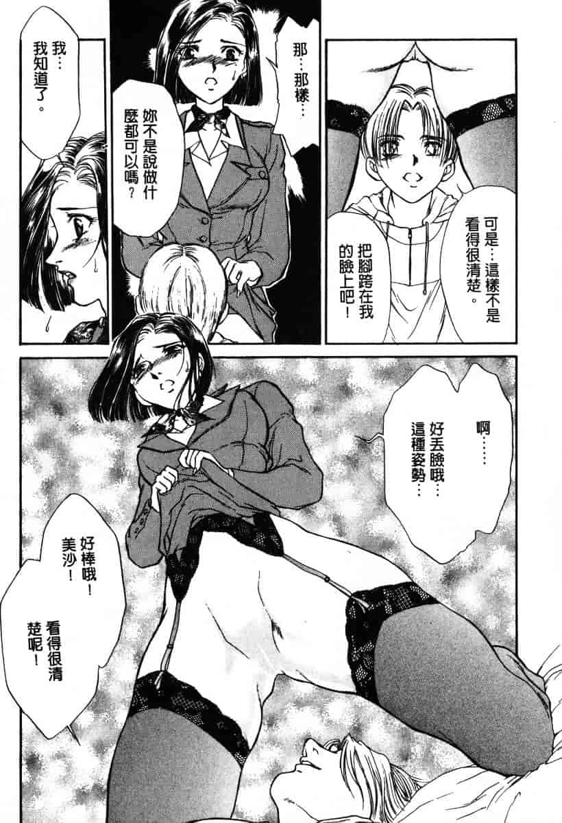 [ふじいあきこ] OO(ダブルオー) I_第2集