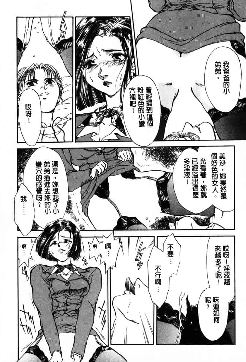 [ふじいあきこ] OO(ダブルオー) I_第2集