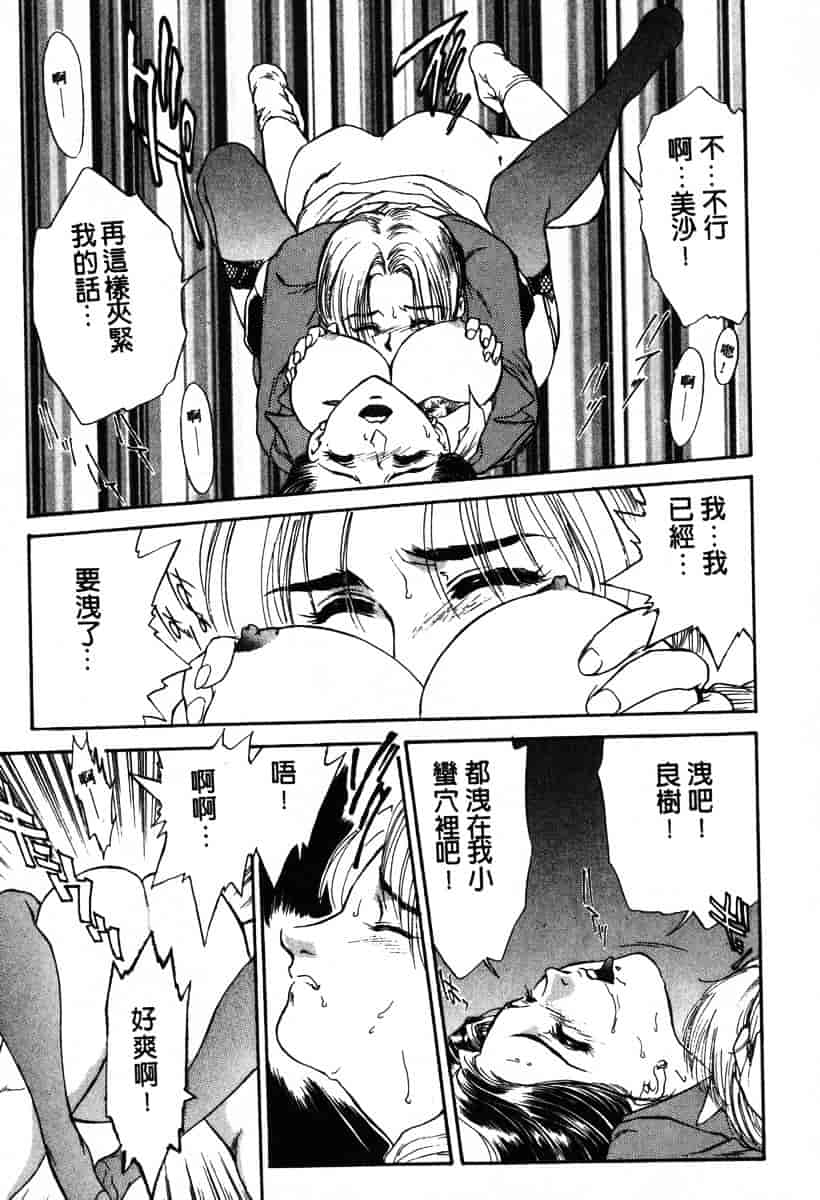 [ふじいあきこ] OO(ダブルオー) I_第2集