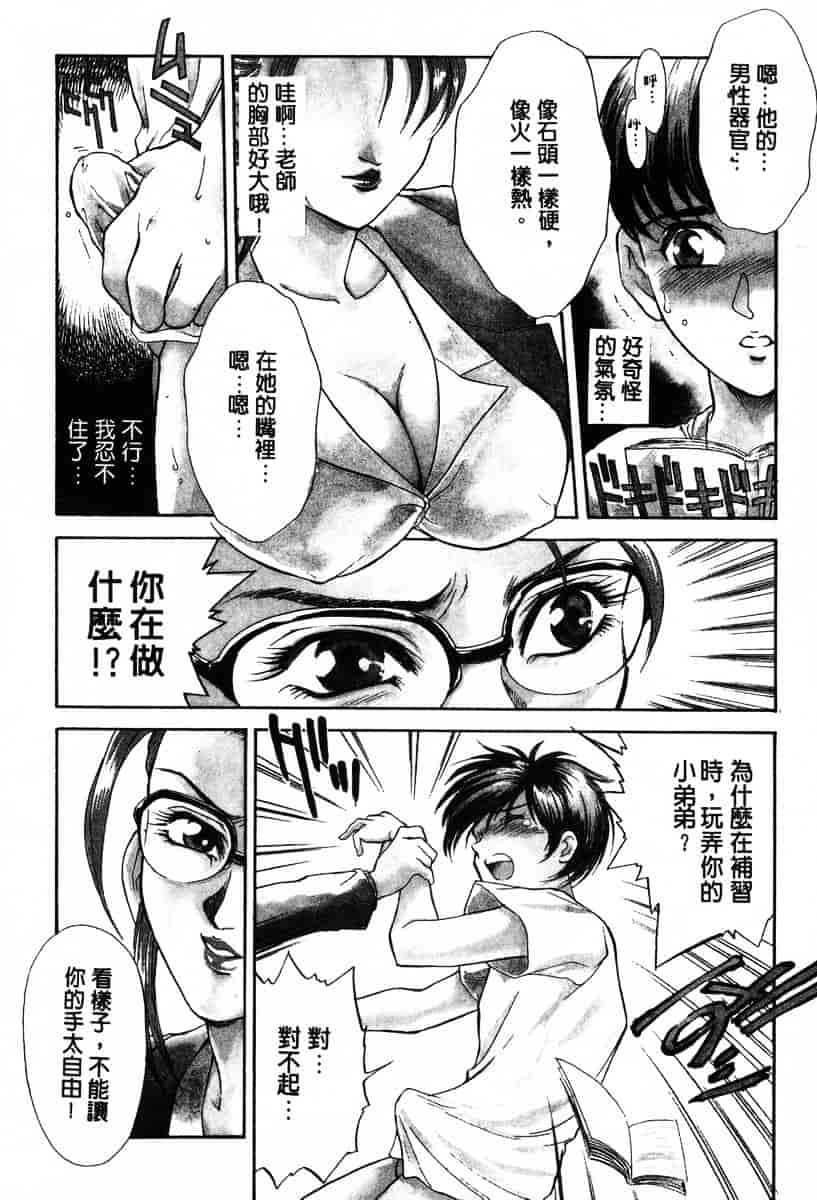 [ふじいあきこ] OO(ダブルオー) I_第2集