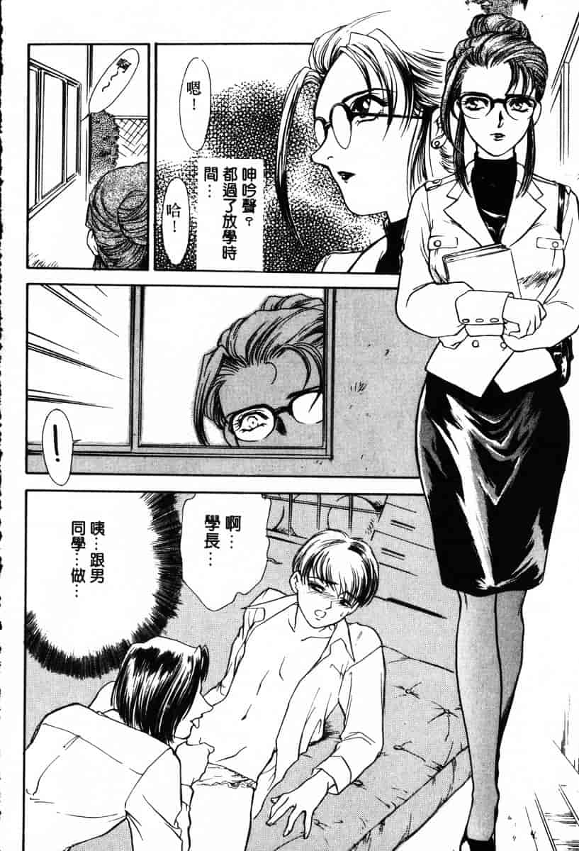 [ふじいあきこ] OO(ダブルオー) I_第2集