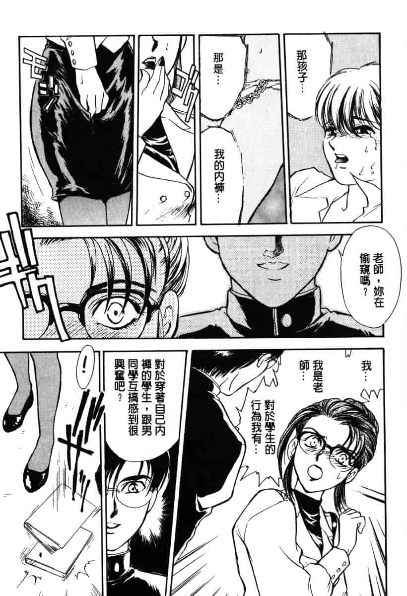 [ふじいあきこ] OO(ダブルオー) I_第2集
