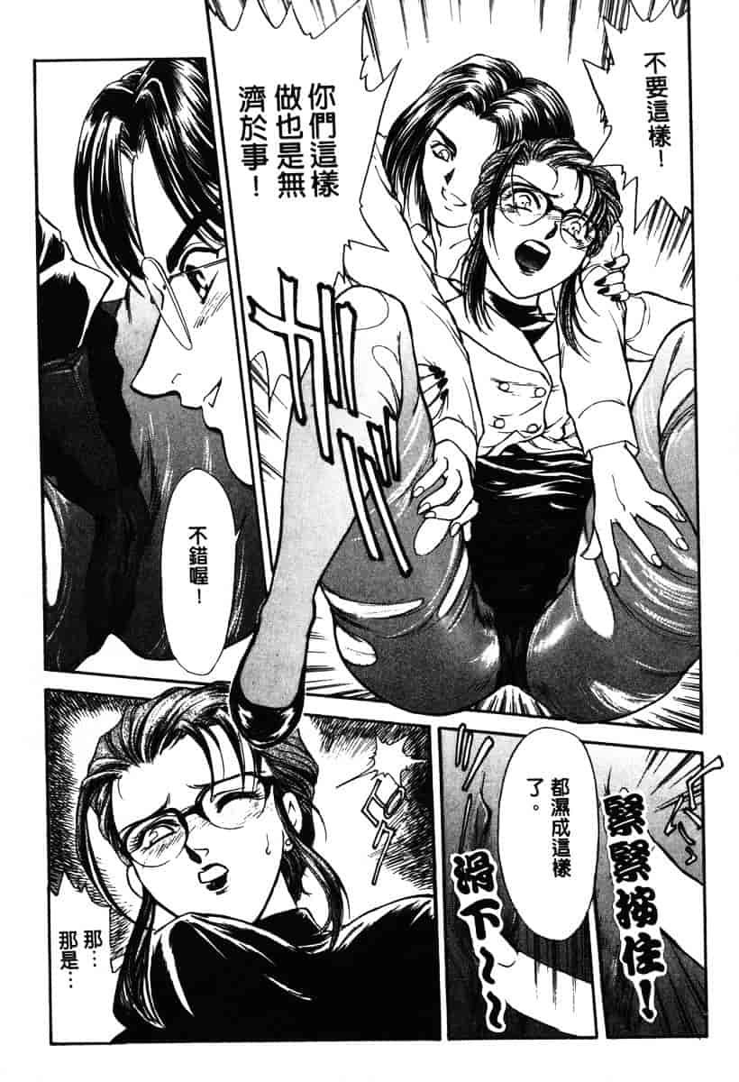[ふじいあきこ] OO(ダブルオー) I_第2集
