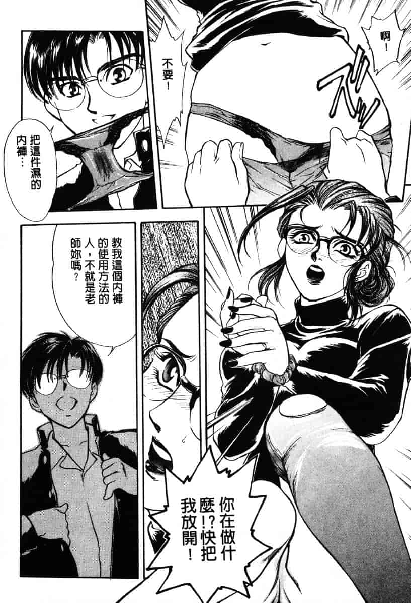 [ふじいあきこ] OO(ダブルオー) I_第2集