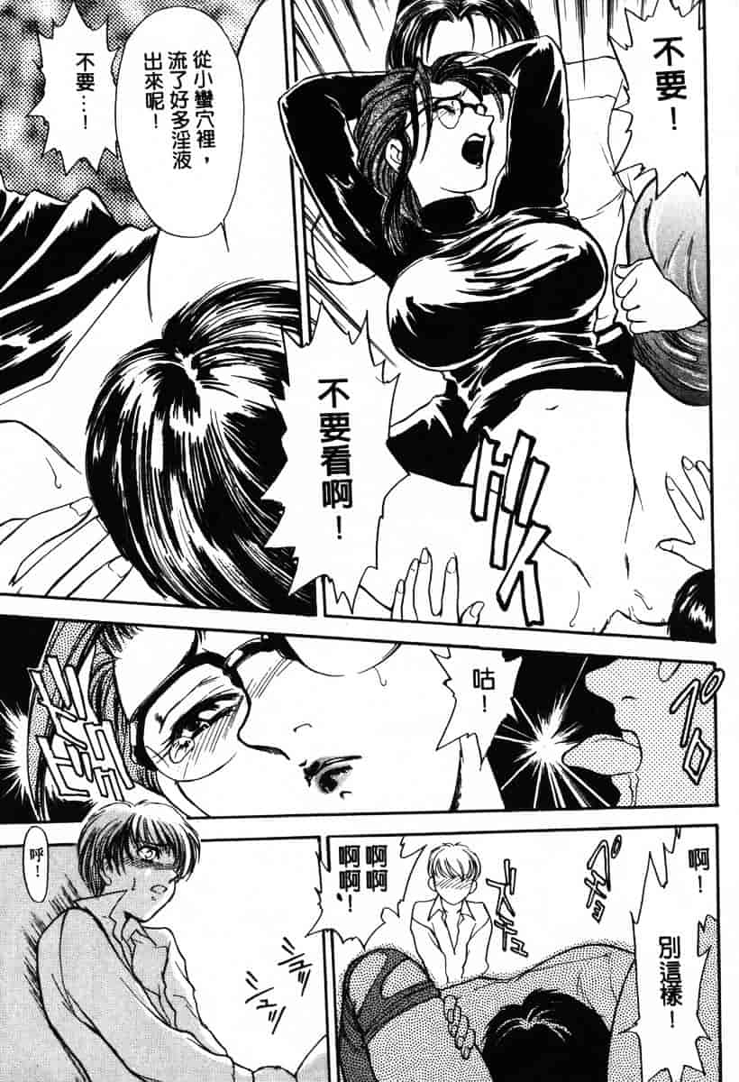 [ふじいあきこ] OO(ダブルオー) I_第2集