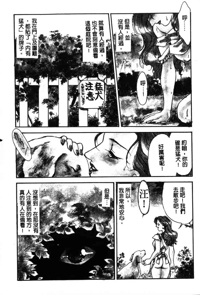 [ふじいあきこ] OO(ダブルオー) I_第2集