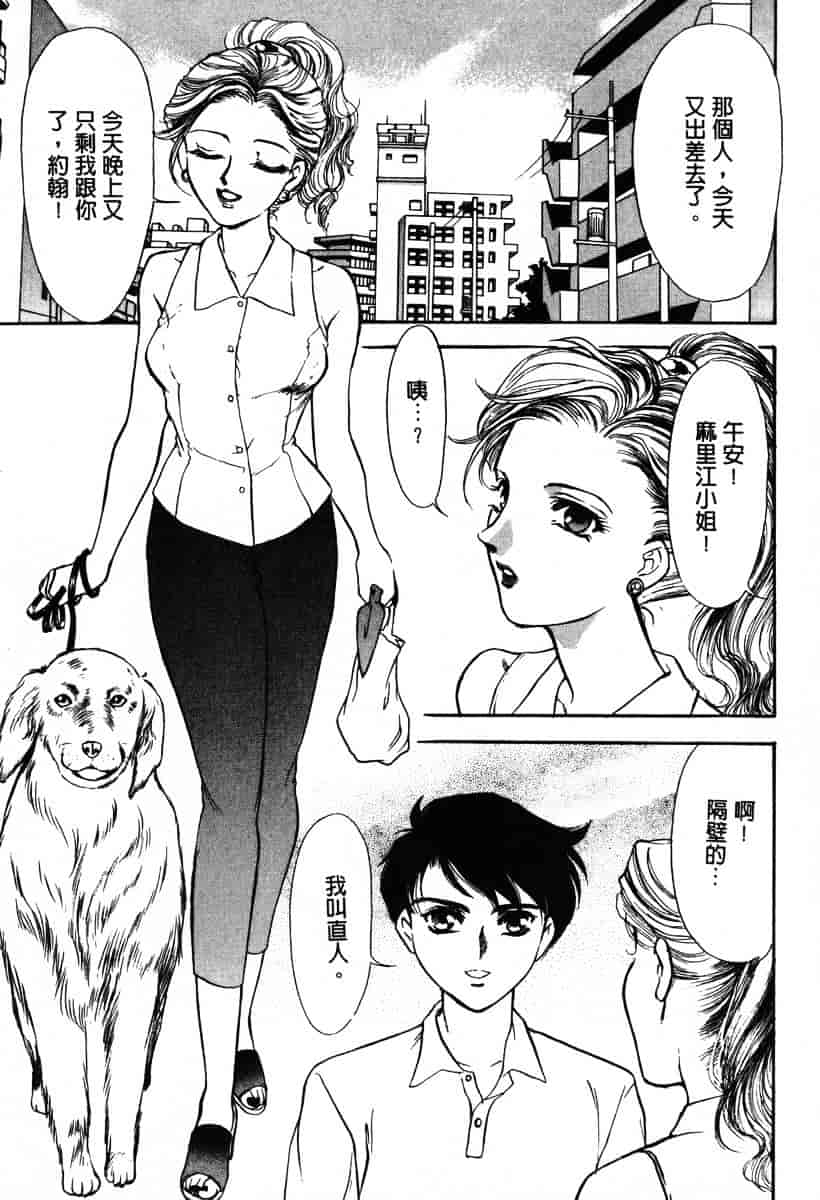 [ふじいあきこ] OO(ダブルオー) I_第2集