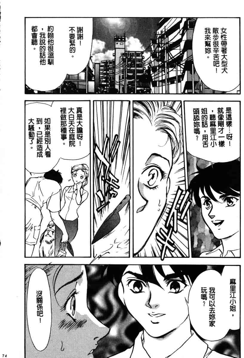 [ふじいあきこ] OO(ダブルオー) I_第2集