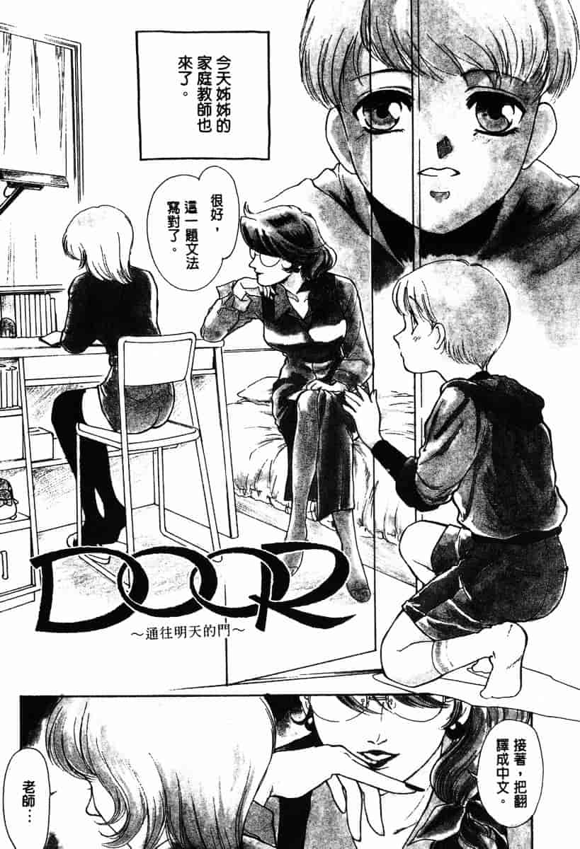[ふじいあきこ] OO(ダブルオー) I_第1集