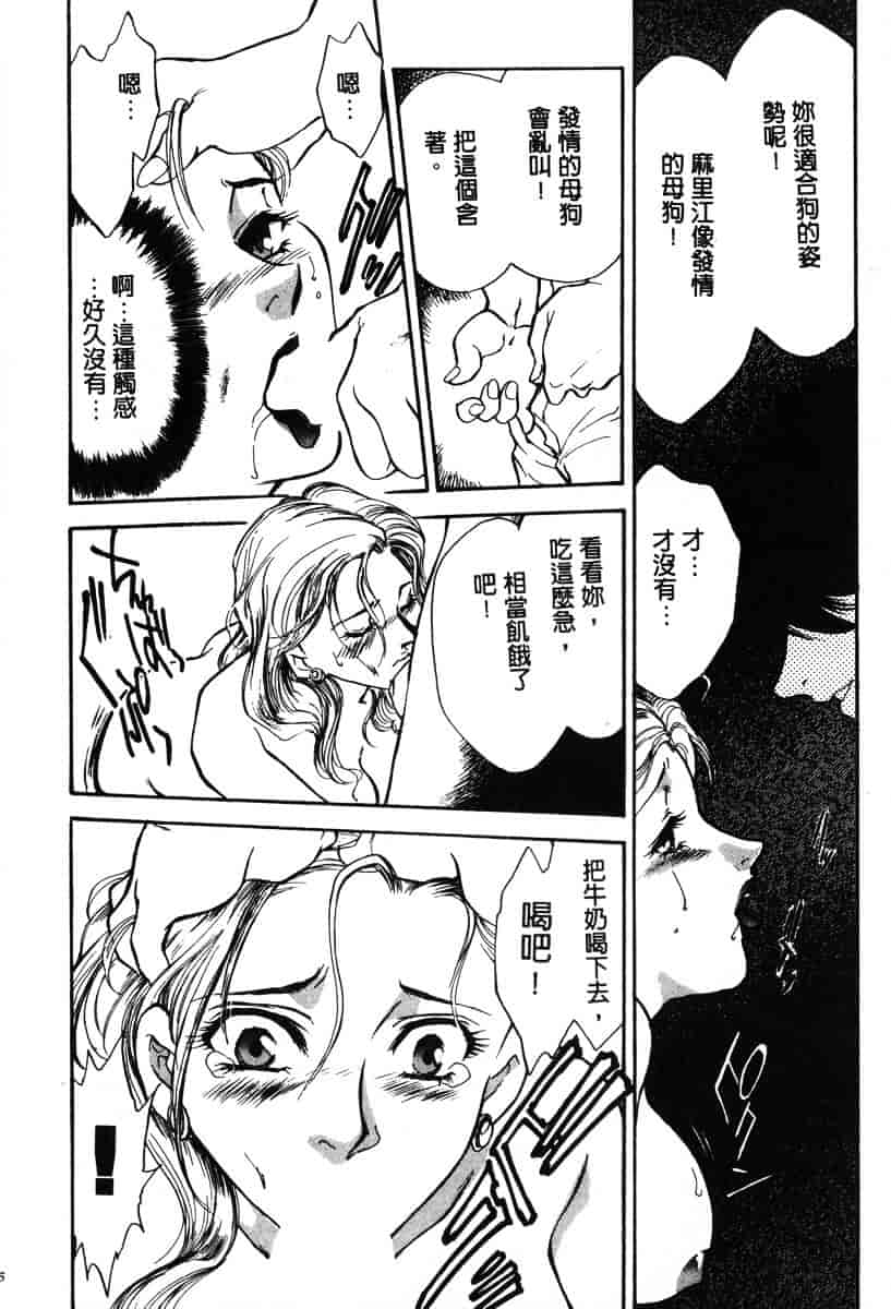 [ふじいあきこ] OO(ダブルオー) I_第2集