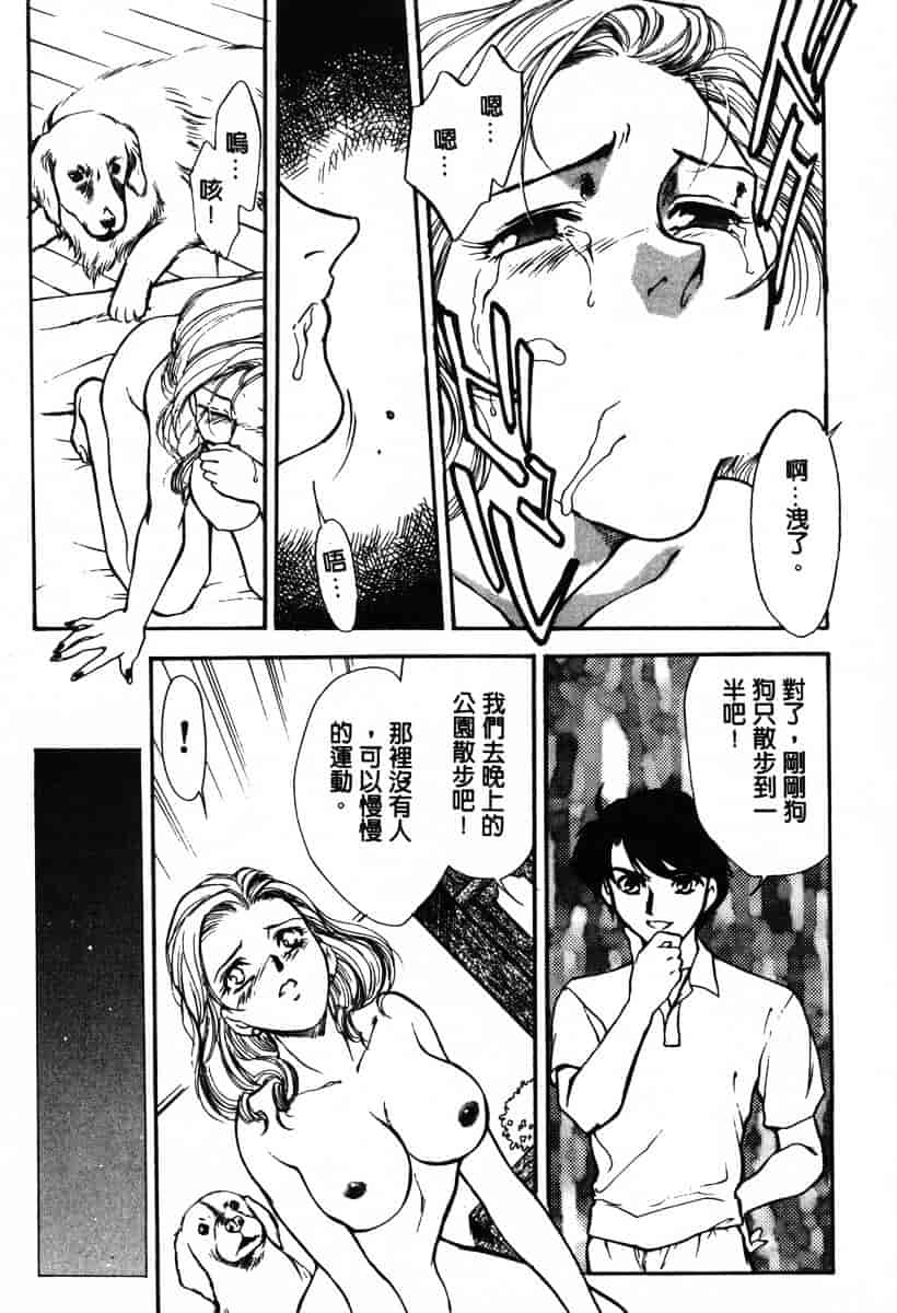 [ふじいあきこ] OO(ダブルオー) I_第3集