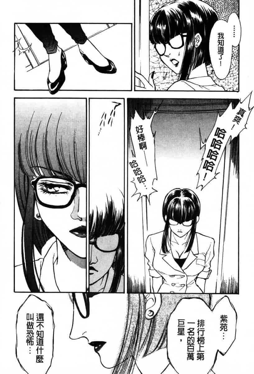 [ふじいあきこ] OO(ダブルオー) I_第3集