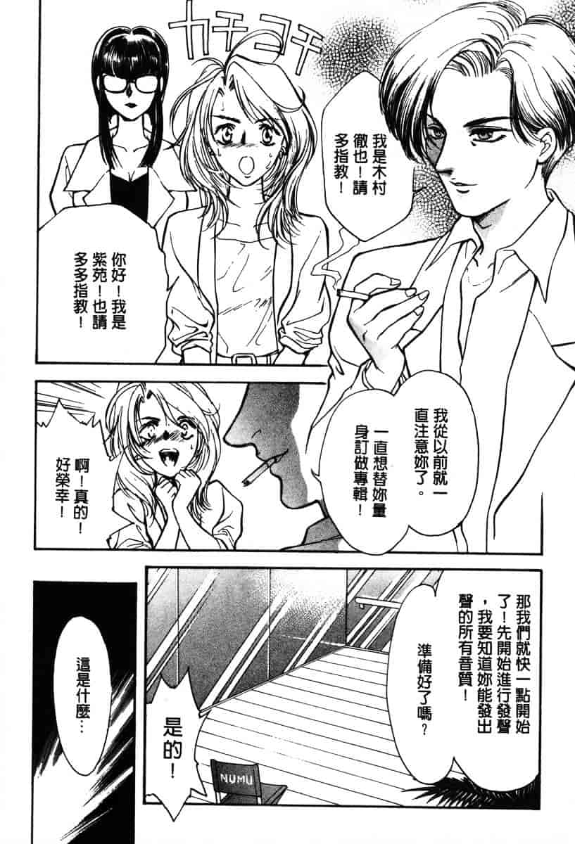 [ふじいあきこ] OO(ダブルオー) I_第3集