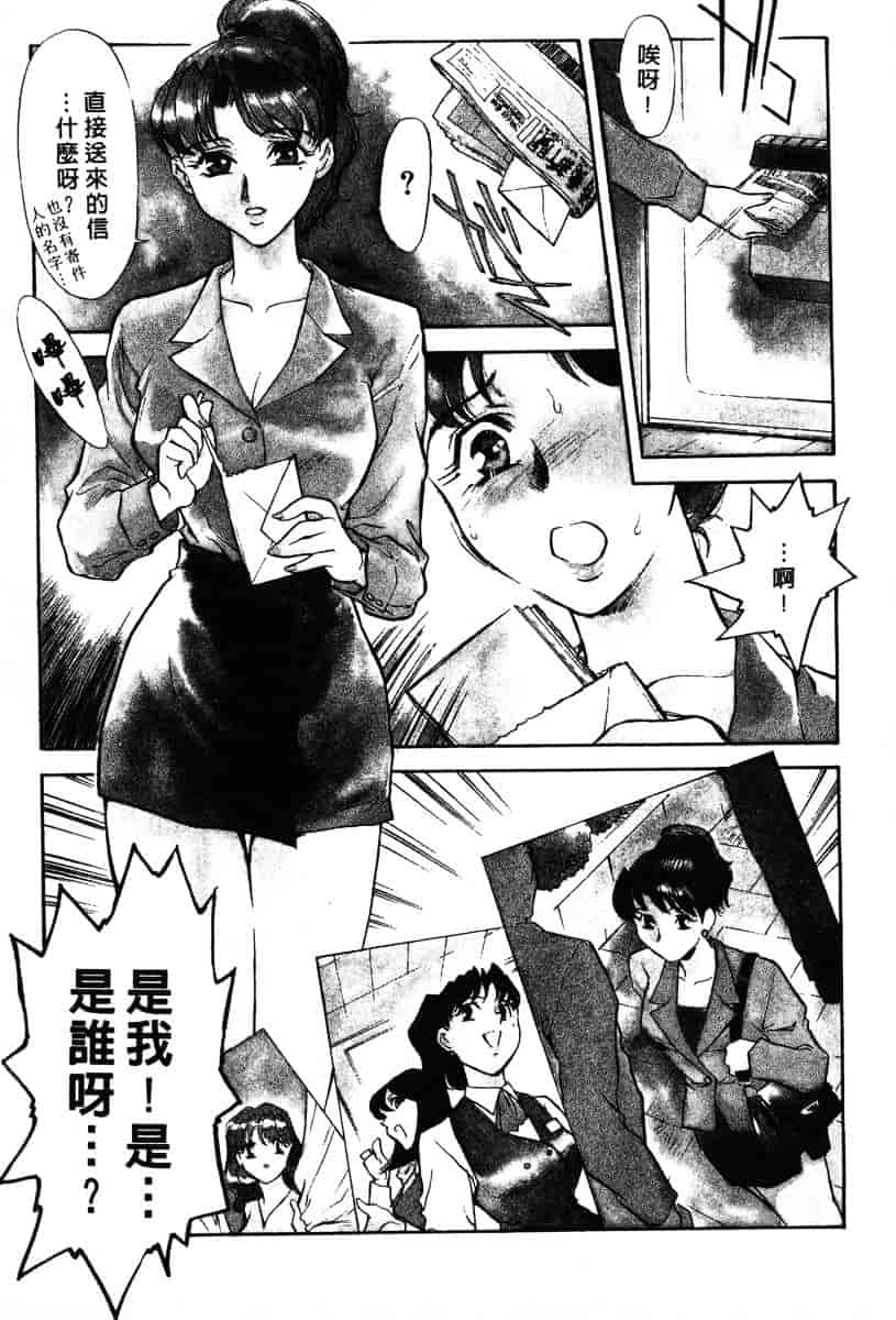 [ふじいあきこ] OO(ダブルオー) II_第7集