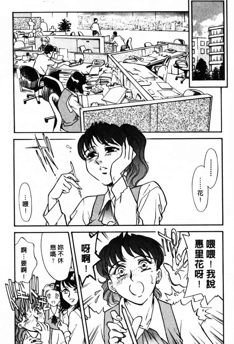 [ふじいあきこ] OO(ダブルオー) II_第7集