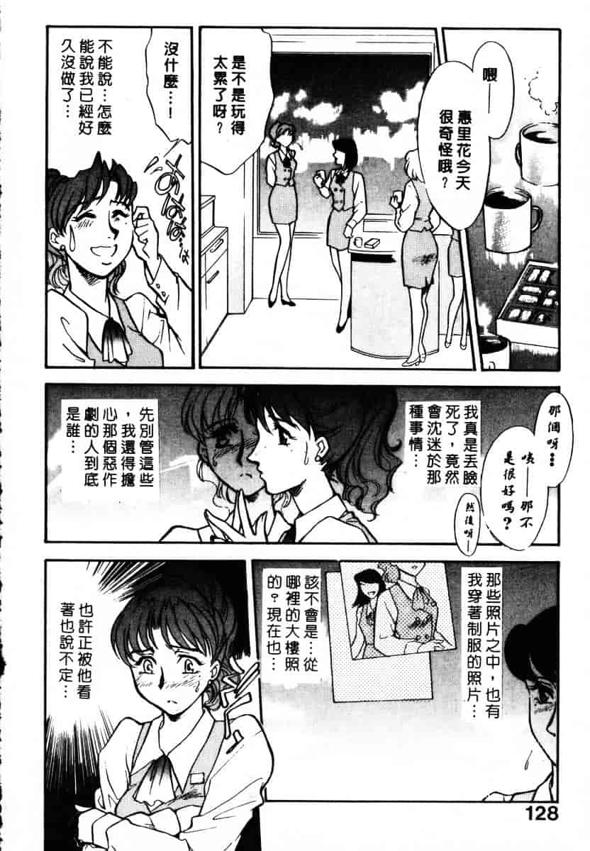 [ふじいあきこ] OO(ダブルオー) II_第7集