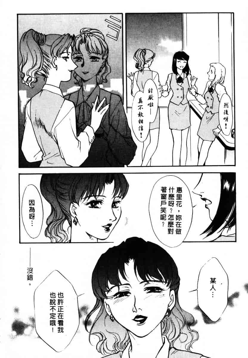 [ふじいあきこ] OO(ダブルオー) II_第7集