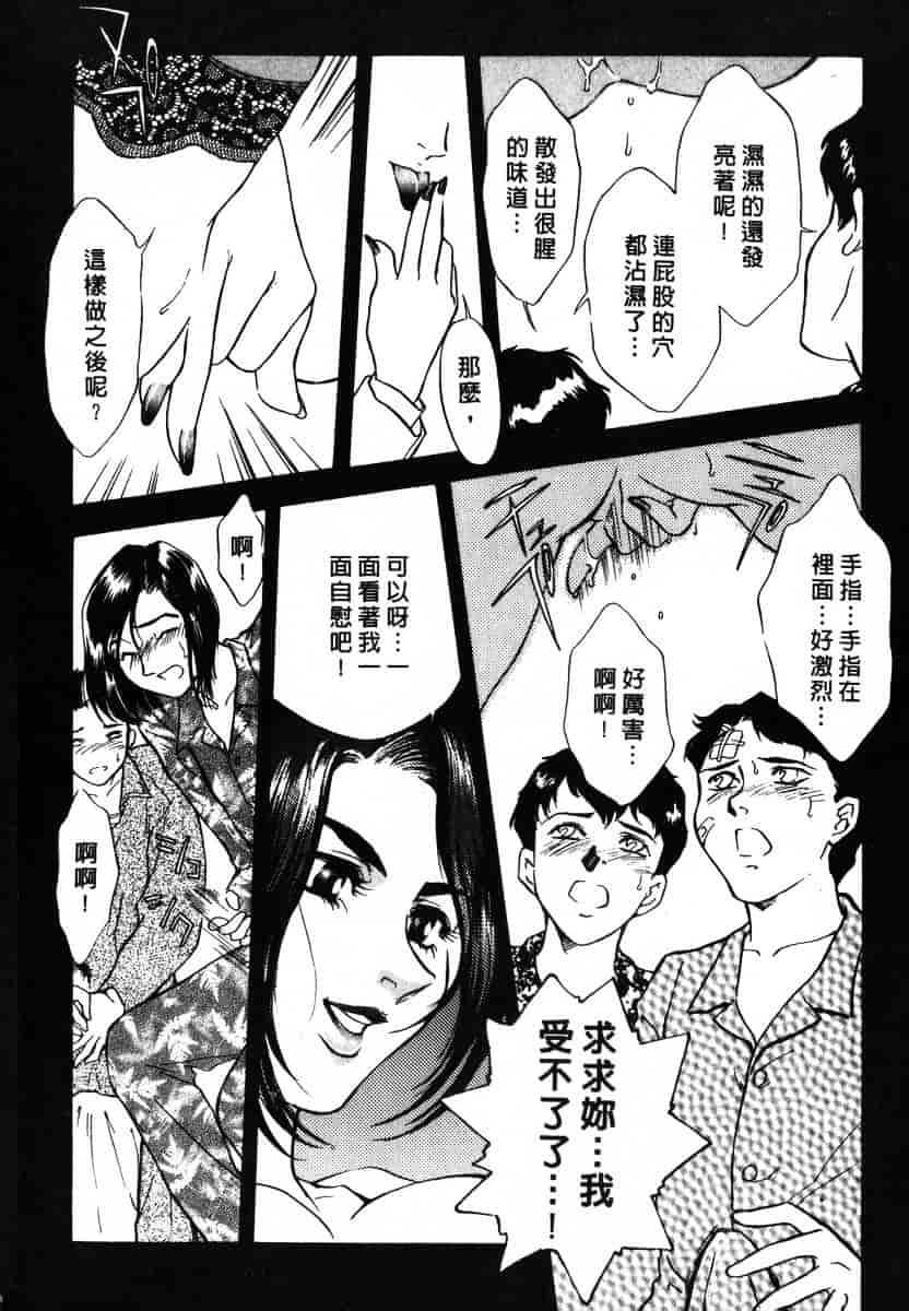 [ふじいあきこ] OO(ダブルオー) II_第8集