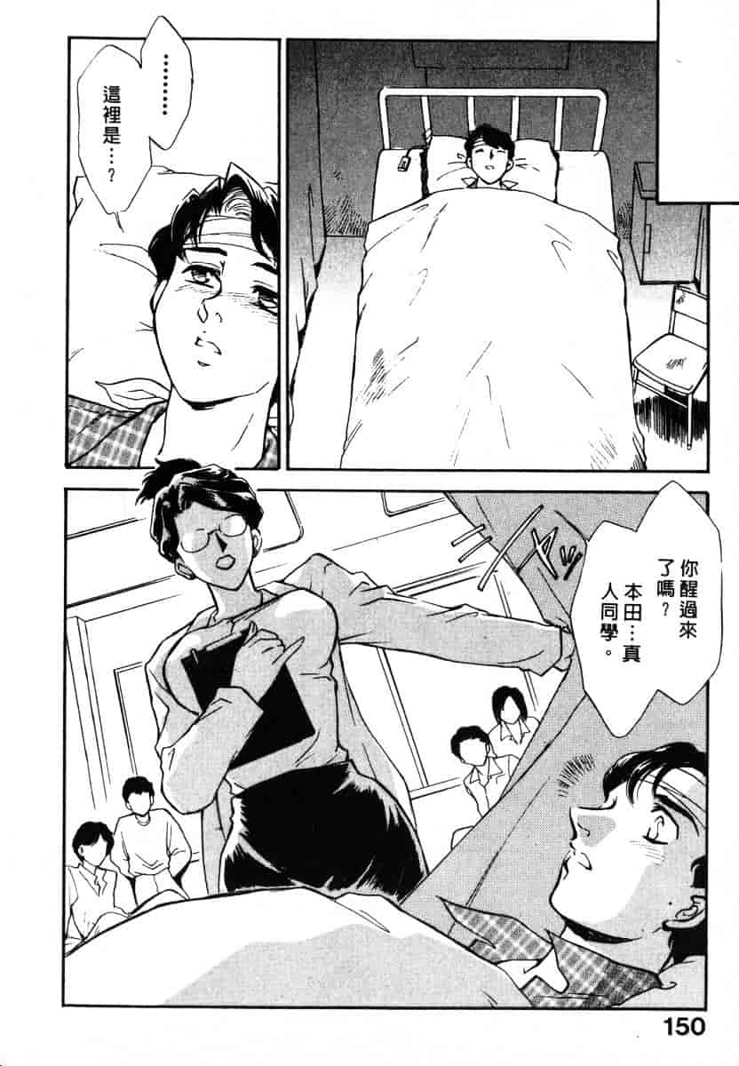 [ふじいあきこ] OO(ダブルオー) II_第8集