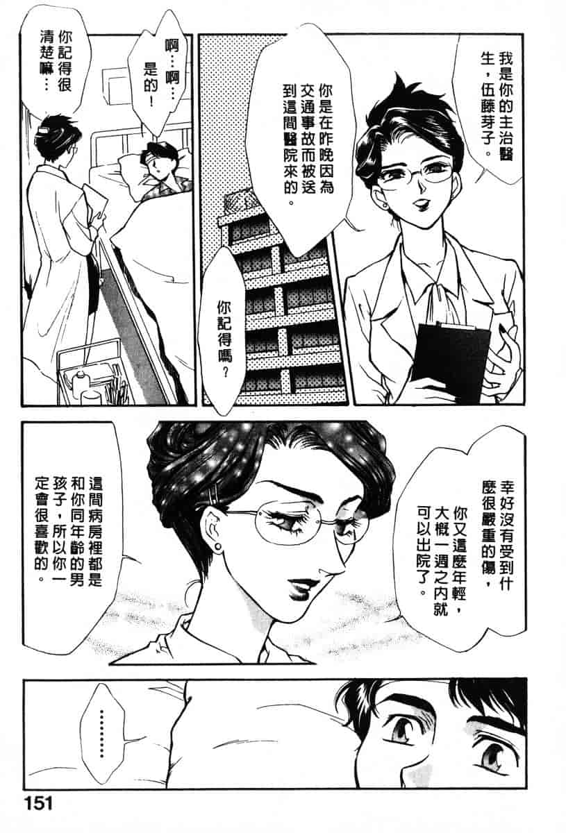 [ふじいあきこ] OO(ダブルオー) II_第8集