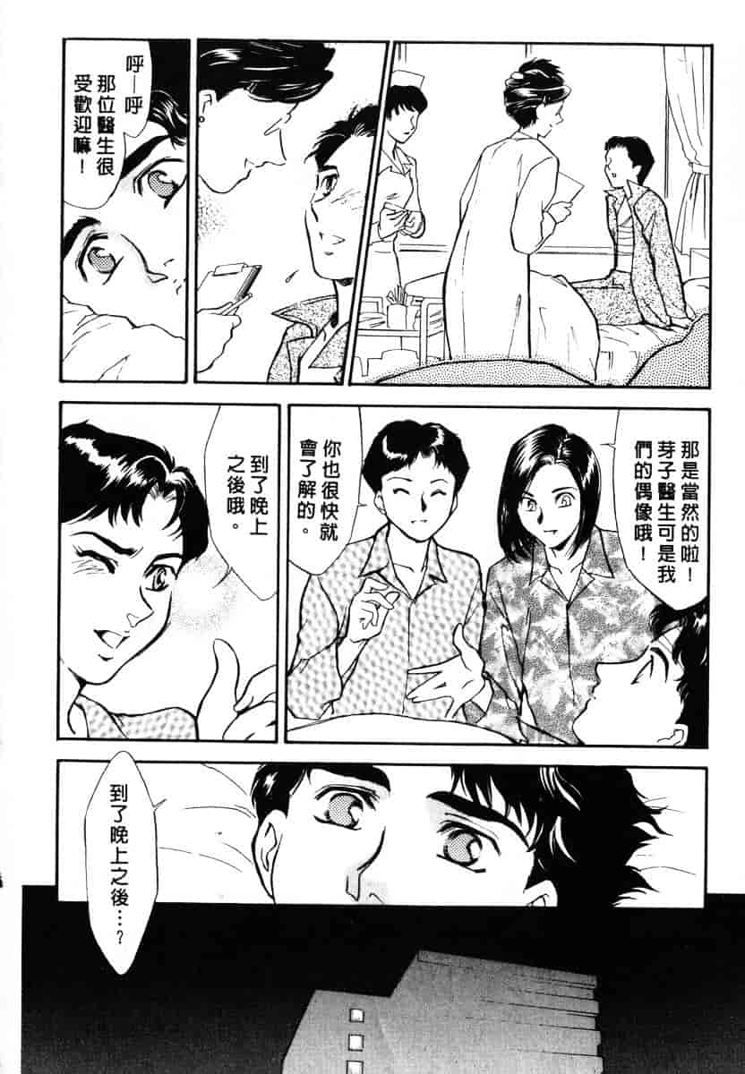 [ふじいあきこ] OO(ダブルオー) II_第8集