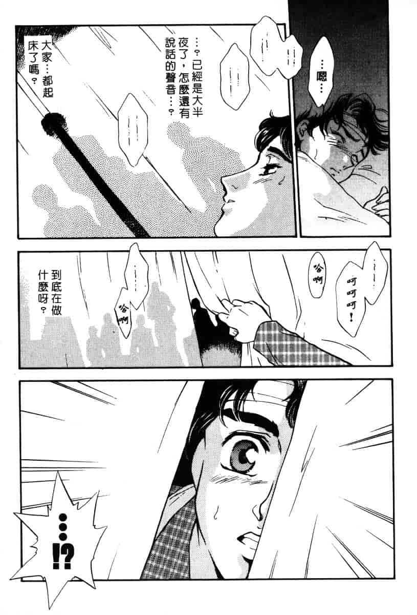 [ふじいあきこ] OO(ダブルオー) II_第8集