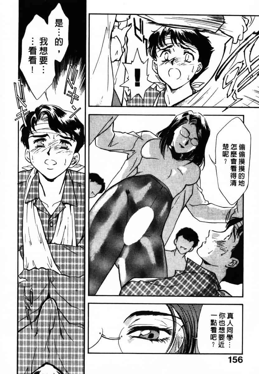 [ふじいあきこ] OO(ダブルオー) II_第8集