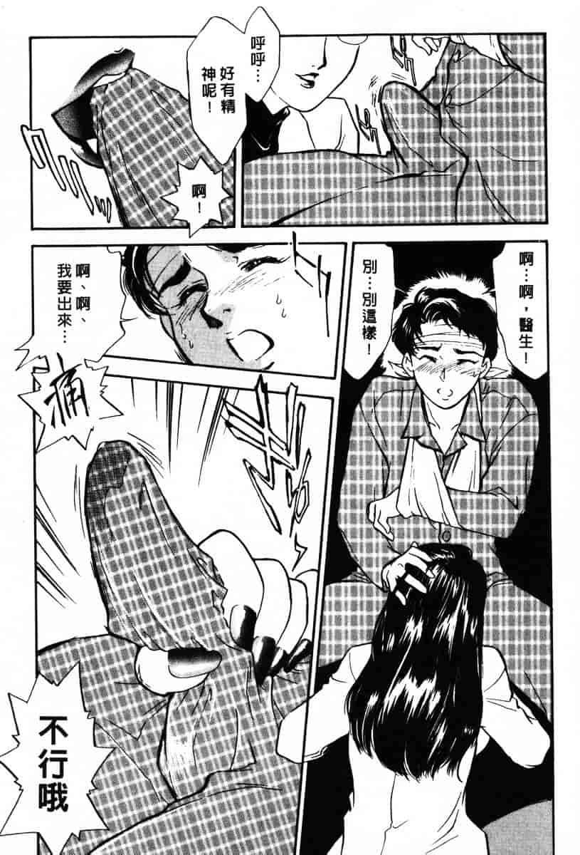[ふじいあきこ] OO(ダブルオー) II_第8集