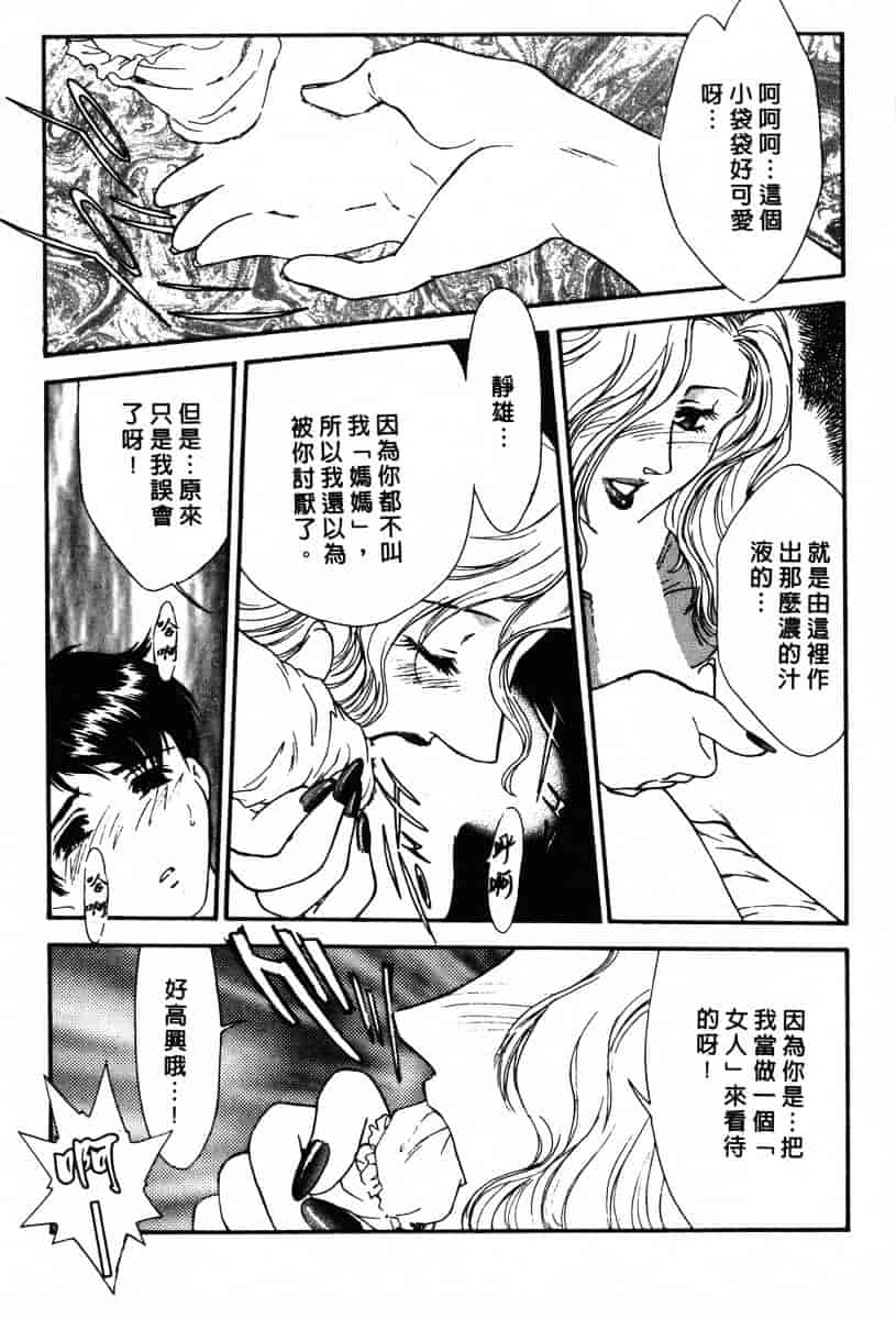 [ふじいあきこ] OO(ダブルオー) II_第10集