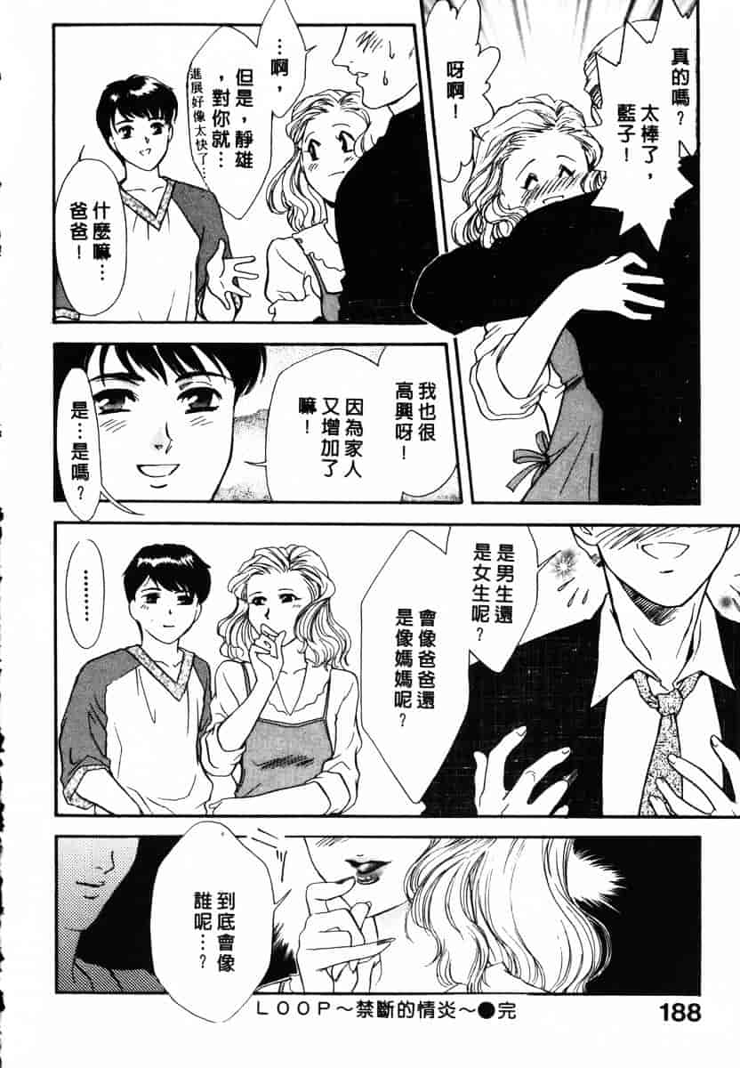 [ふじいあきこ] OO(ダブルオー) II_第10集