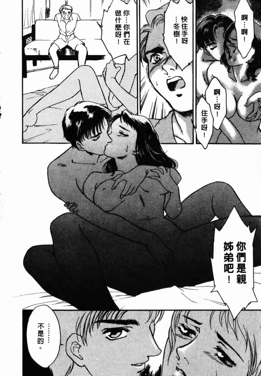 [ふじいあきこ] OO(ダブルオー) II_第1集