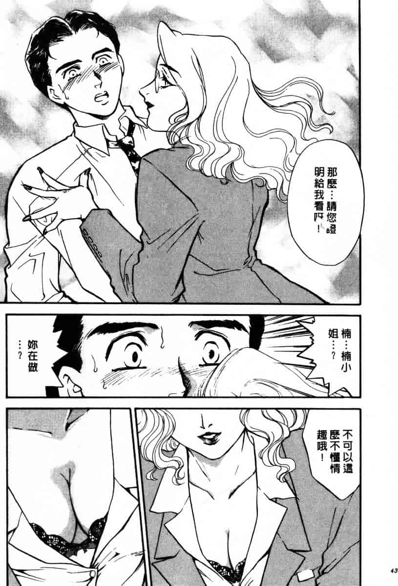 [ふじいあきこ] OO(ダブルオー) II_第2集