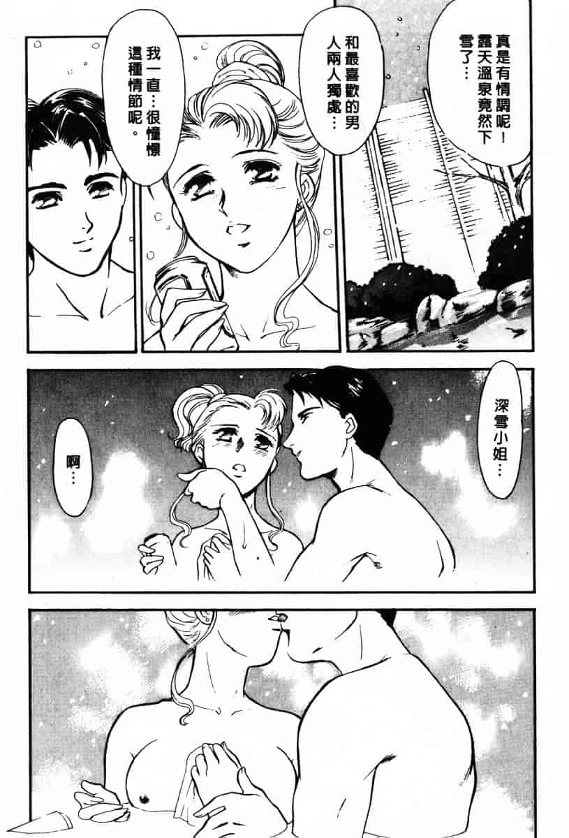 [ふじいあきこ] OO(ダブルオー) II_第3集