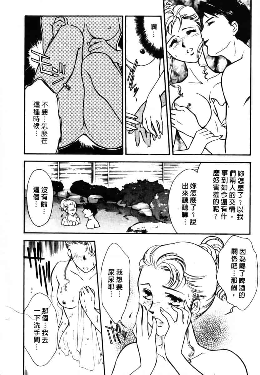 [ふじいあきこ] OO(ダブルオー) II_第3集