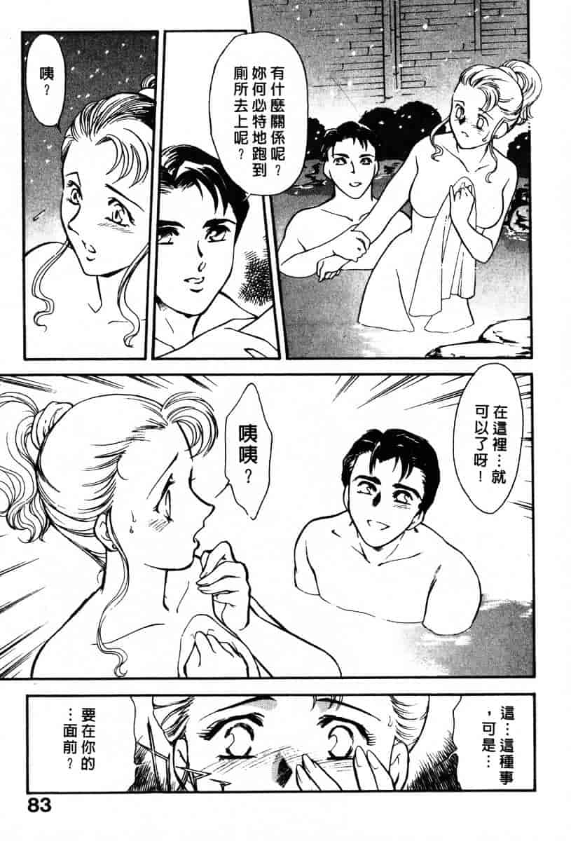 [ふじいあきこ] OO(ダブルオー) II_第3集