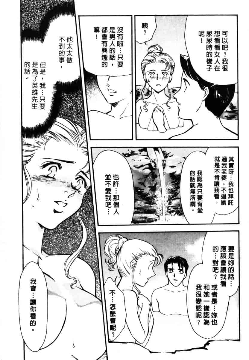 [ふじいあきこ] OO(ダブルオー) II_第3集