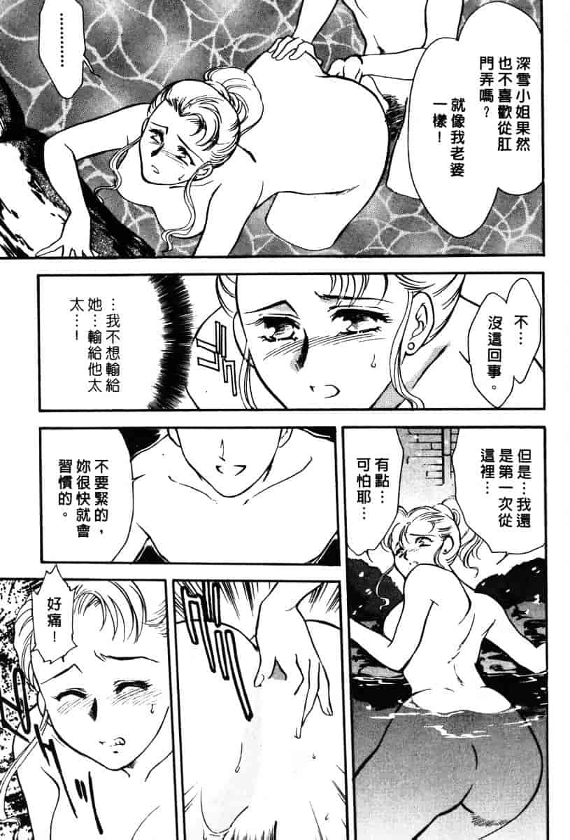 [ふじいあきこ] OO(ダブルオー) II_第3集