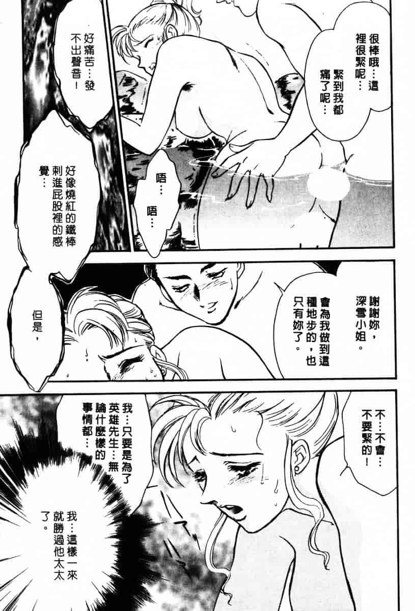 [ふじいあきこ] OO(ダブルオー) II_第3集