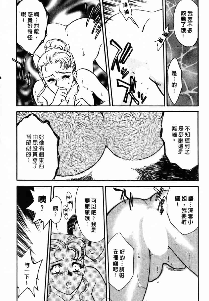 [ふじいあきこ] OO(ダブルオー) II_第3集