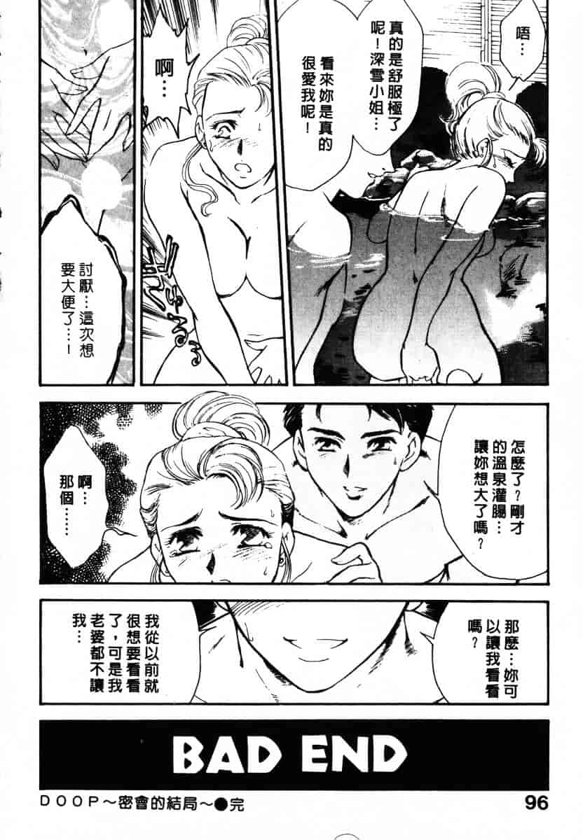 [ふじいあきこ] OO(ダブルオー) II_第3集