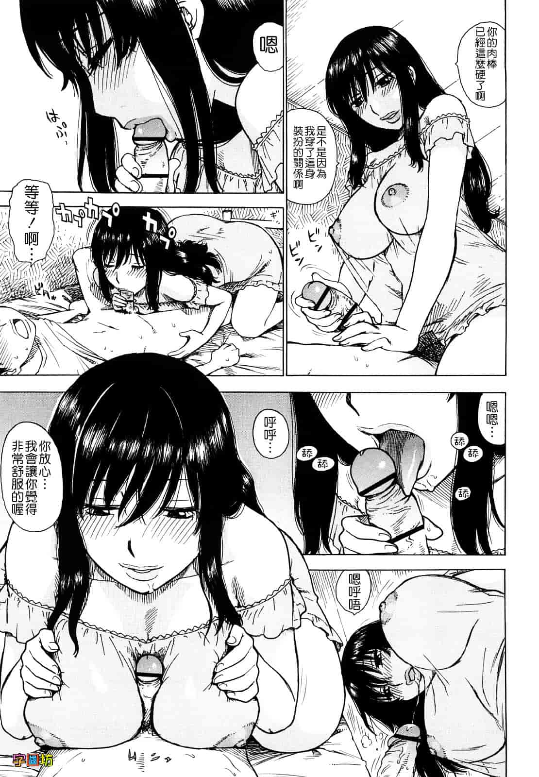 [かるま龍狼] よなよな_第3集