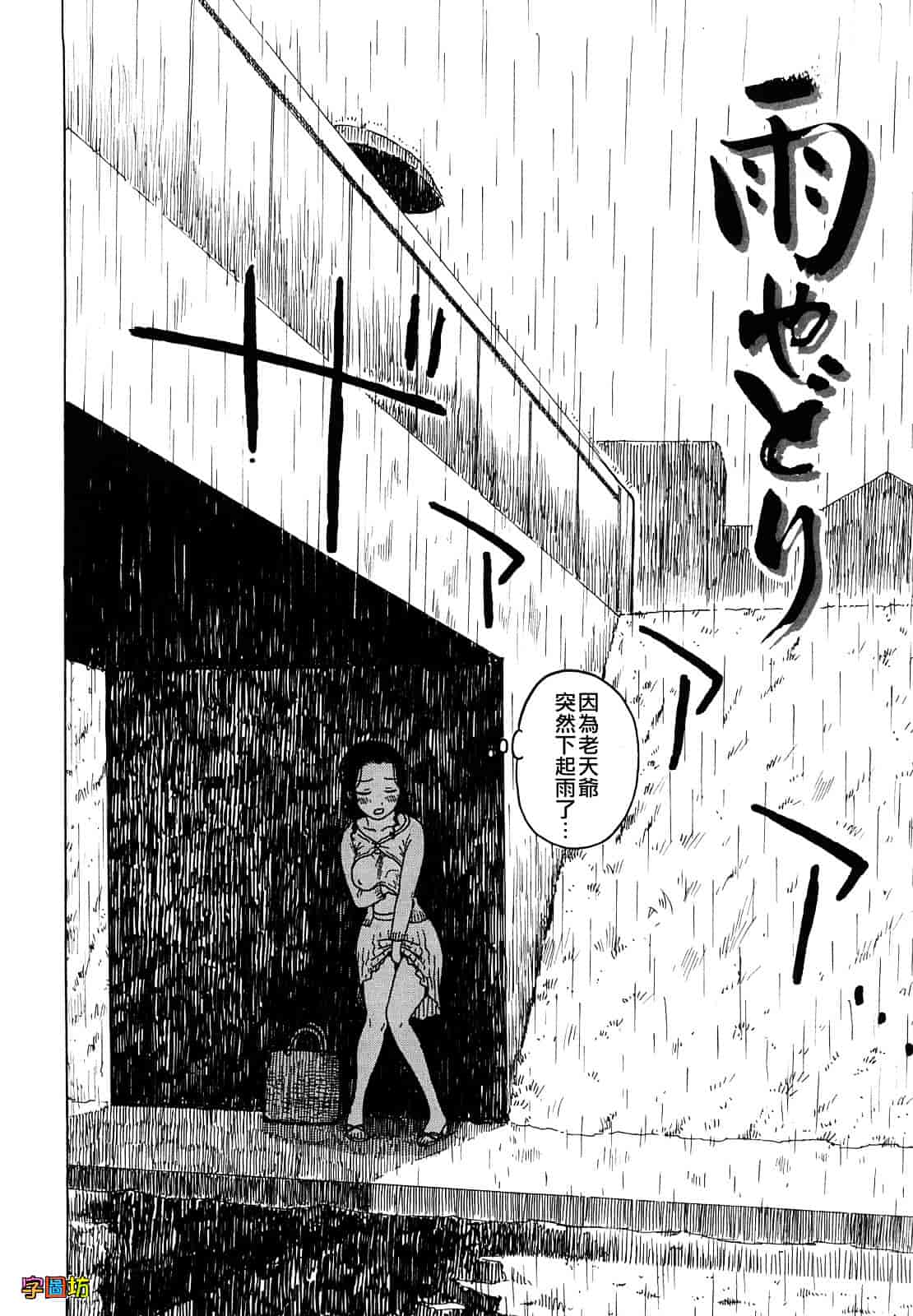 [かるま龍狼] よなよな_第1集