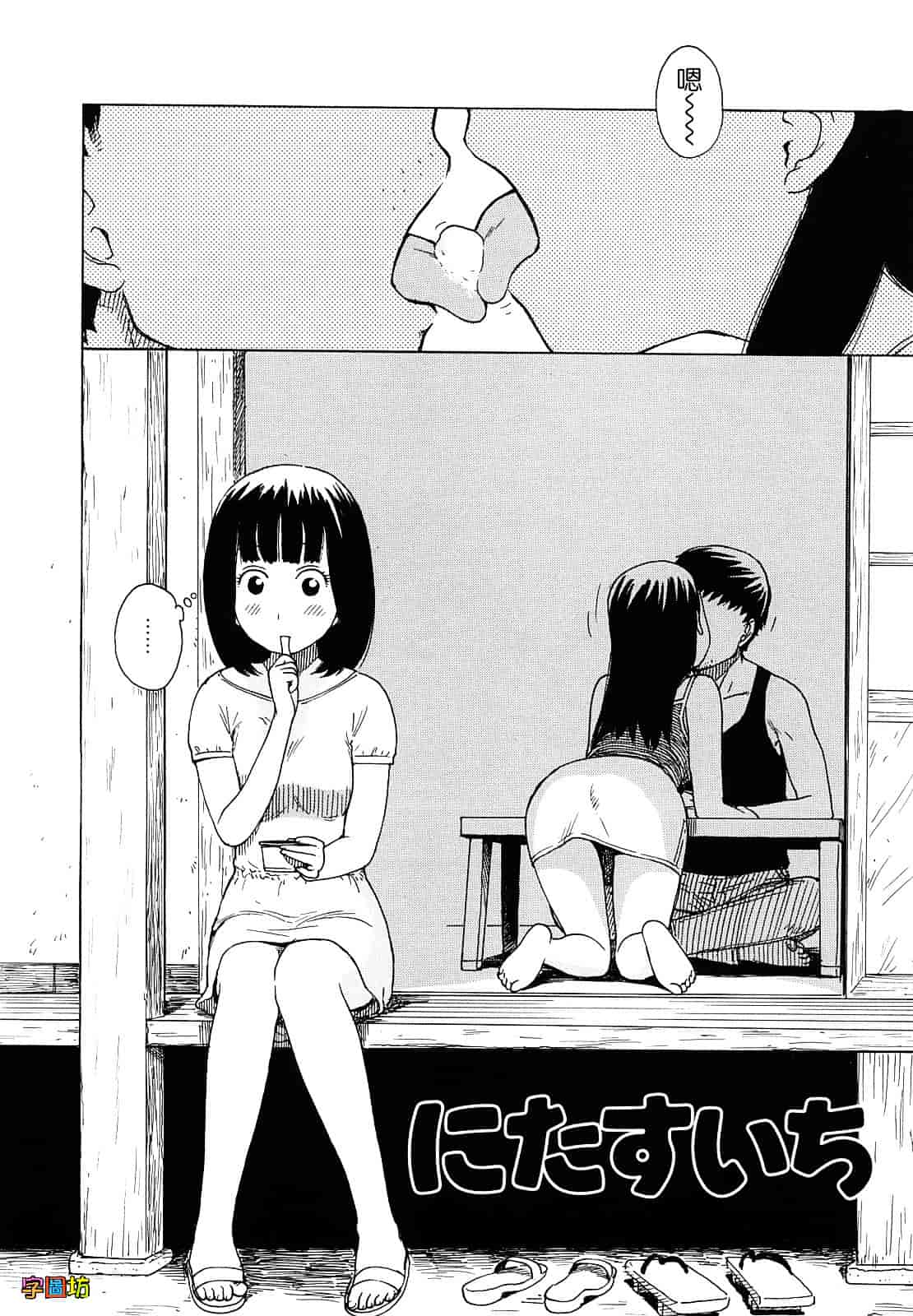 [かるま龍狼] よなよな_第5集