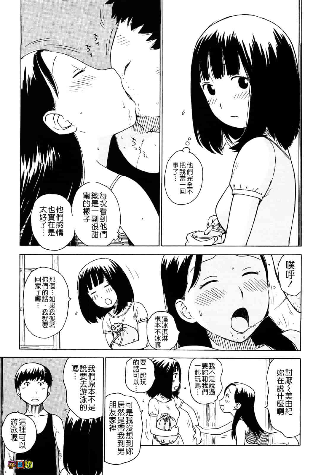 [かるま龍狼] よなよな_第5集